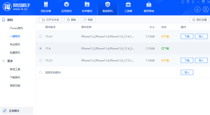 阿勒泰苹果12维修站分享为什么推荐iPhone12用户升级iOS17.4 阿勒泰苹果12维修站分享为什么推荐iPhone12用户升级iOS17.4