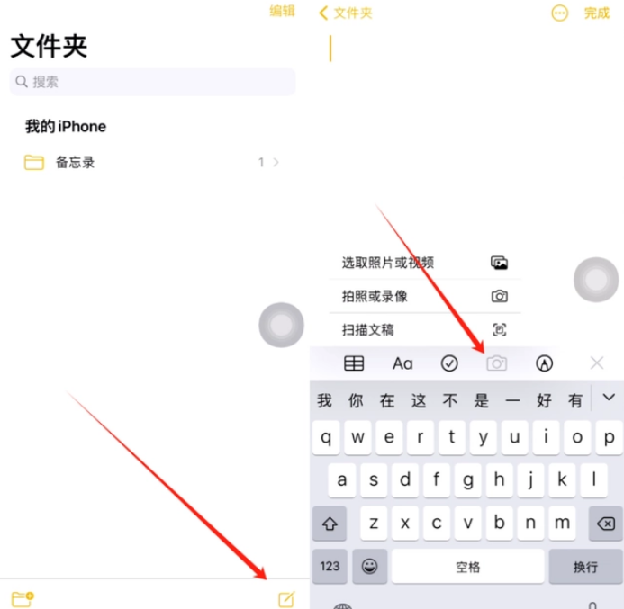 阿勒泰苹果维修网点分享怎么使用iPhone备忘录扫描证件 