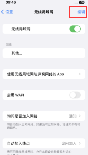 阿勒泰苹果Wifi维修分享iPhone怎么关闭公共网络WiFi自动连接 