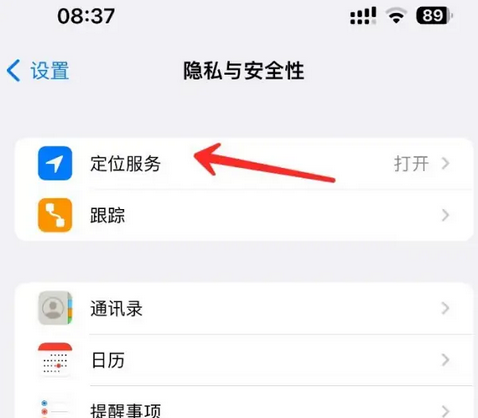 阿勒泰苹果客服中心分享iPhone 输入“发现石油”触发定位 