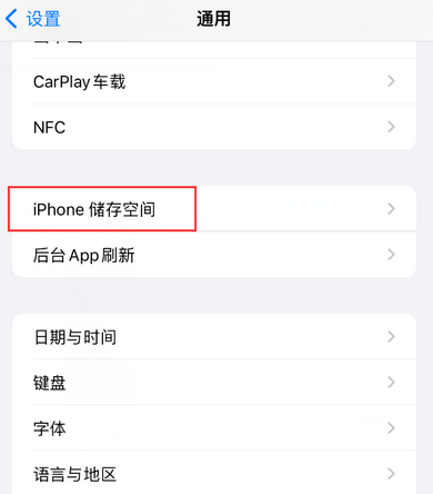 阿勒泰iPhone系统维修分享iPhone储存空间系统数据占用过大怎么修复 