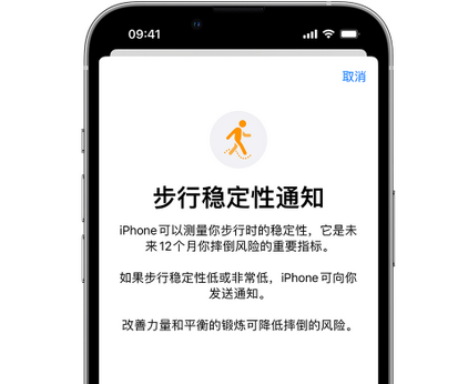 阿勒泰iPhone手机维修如何在iPhone开启'步行稳定性通知' 