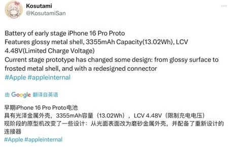 阿勒泰苹果16pro维修分享iPhone 16Pro电池容量怎么样