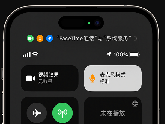 阿勒泰苹果授权维修网点分享iPhone在通话时让你的声音更清晰 