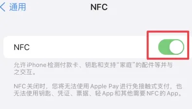 阿勒泰苹果维修服务分享iPhone15NFC功能开启方法 