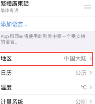 阿勒泰苹果无线网维修店分享iPhone无线局域网无法开启怎么办