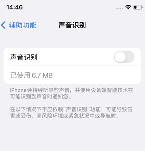 阿勒泰苹果锁屏维修分享iPhone锁屏时声音忽大忽小调整方法