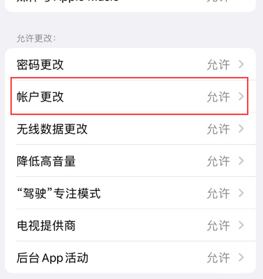 阿勒泰appleID维修服务iPhone设置中Apple ID显示为灰色无法使用