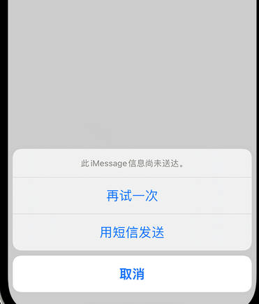 阿勒泰apple维修iPhone上无法正常发送iMessage信息