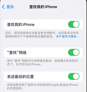 阿勒泰apple维修店分享如何通过iCloud网页查找iPhone位置