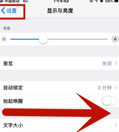 阿勒泰苹阿勒泰果维修网点分享iPhone快速返回上一级方法教程