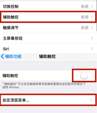 阿勒泰苹阿勒泰果维修网点分享iPhone快速返回上一级方法教程