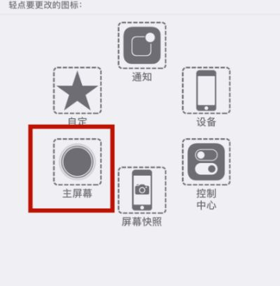 阿勒泰苹阿勒泰果维修网点分享iPhone快速返回上一级方法教程