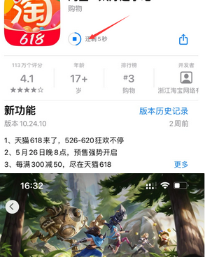 阿勒泰苹果维修站分享如何查看App Store软件下载剩余时间 