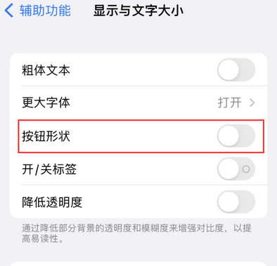 阿勒泰苹果换屏维修分享iPhone屏幕上出现方块按钮如何隐藏