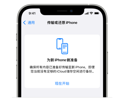 阿勒泰苹果14维修网点分享iPhone14如何增加iCloud临时免费空间 