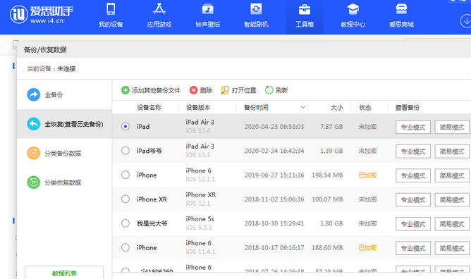 阿勒泰苹果14维修网点分享iPhone14如何增加iCloud临时免费空间