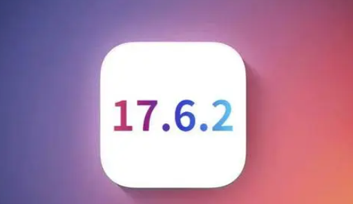 阿勒泰苹果维修店铺分析iOS 17.6.2即将发布 