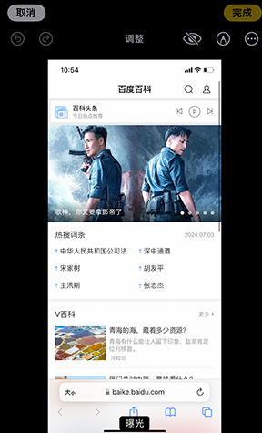 阿勒泰iPhone维修服务分享iPhone怎么批量修图