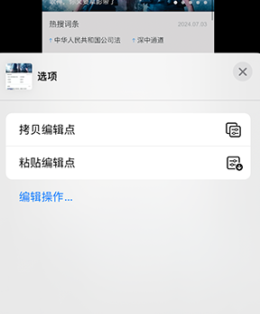 阿勒泰iPhone维修服务分享iPhone怎么批量修图 