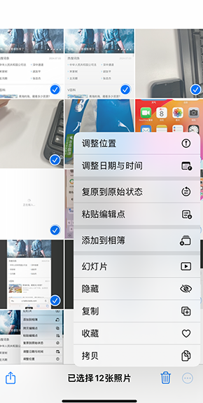 阿勒泰iPhone维修服务分享iPhone怎么批量修图