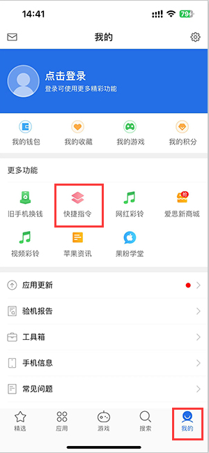 阿勒泰苹果服务中心分享iPhone的快捷指令如何使用 