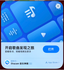 阿勒泰苹果14维修站分享iPhone14音乐识别功能使用方法 