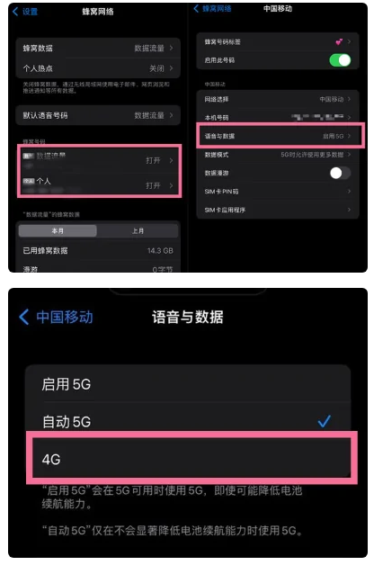 阿勒泰苹果手机维修分享iPhone14如何切换4G/5G? iPhone14 5G网络切换方法 