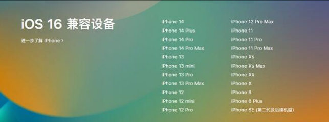 阿勒泰苹果手机维修分享:iOS 16.4 Beta 3支持哪些机型升级？ 