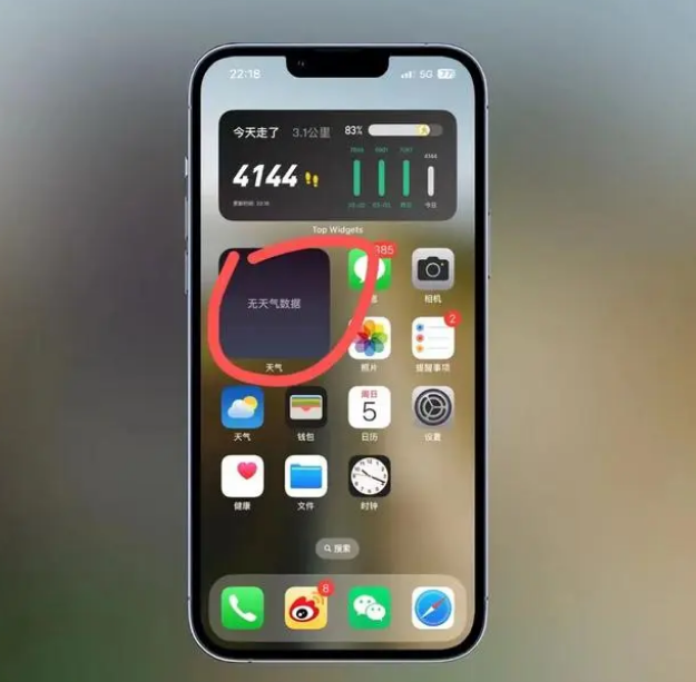 阿勒泰苹果手机维修分享:iOS16主屏幕天气小组件无法正常工作怎么办？ 