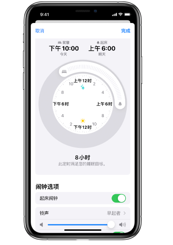 阿勒泰苹果14维修分享：iPhone14如何添加多个睡眠闹钟？ 