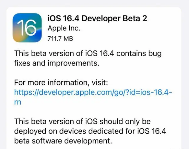 阿勒泰苹果手机维修分享：iOS16.4 Beta2升级建议 