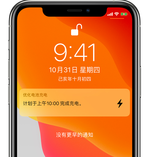 阿勒泰苹果手机维修分享iPhone 充不满电的原因 