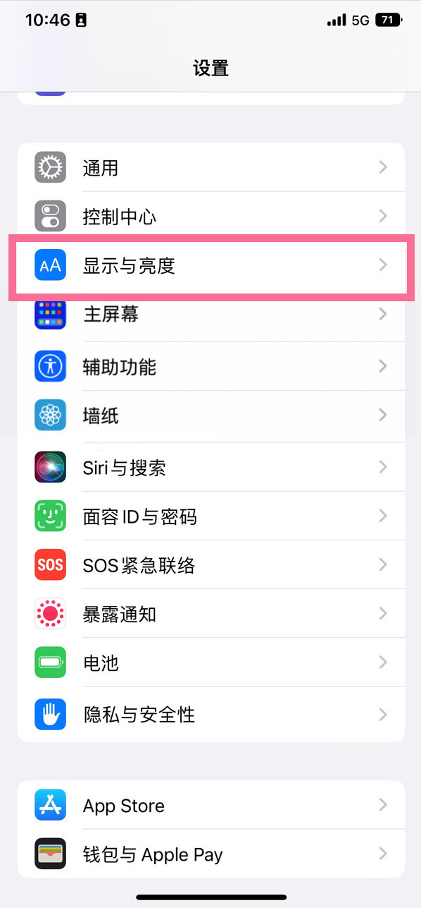 阿勒泰苹果14维修店分享iPhone14 plus如何设置护眼模式 