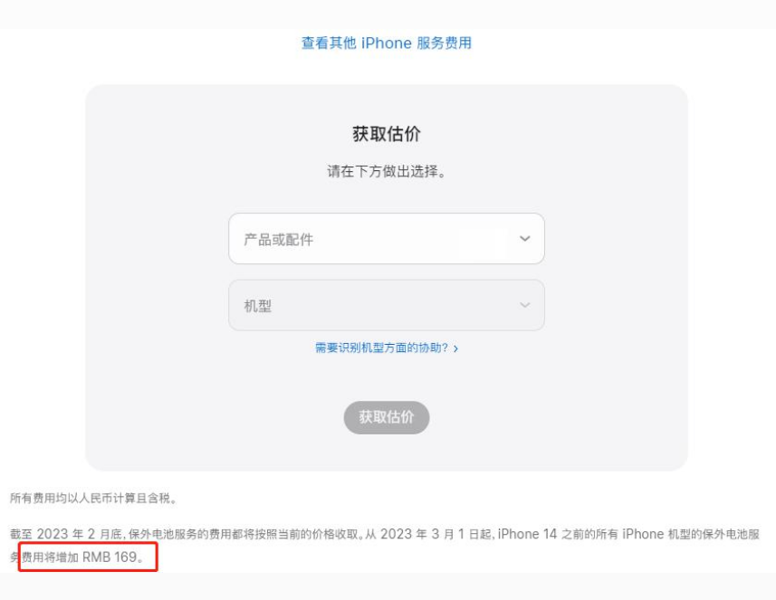 阿勒泰苹果手机维修分享建议旧iPhone机型赶紧去换电池 