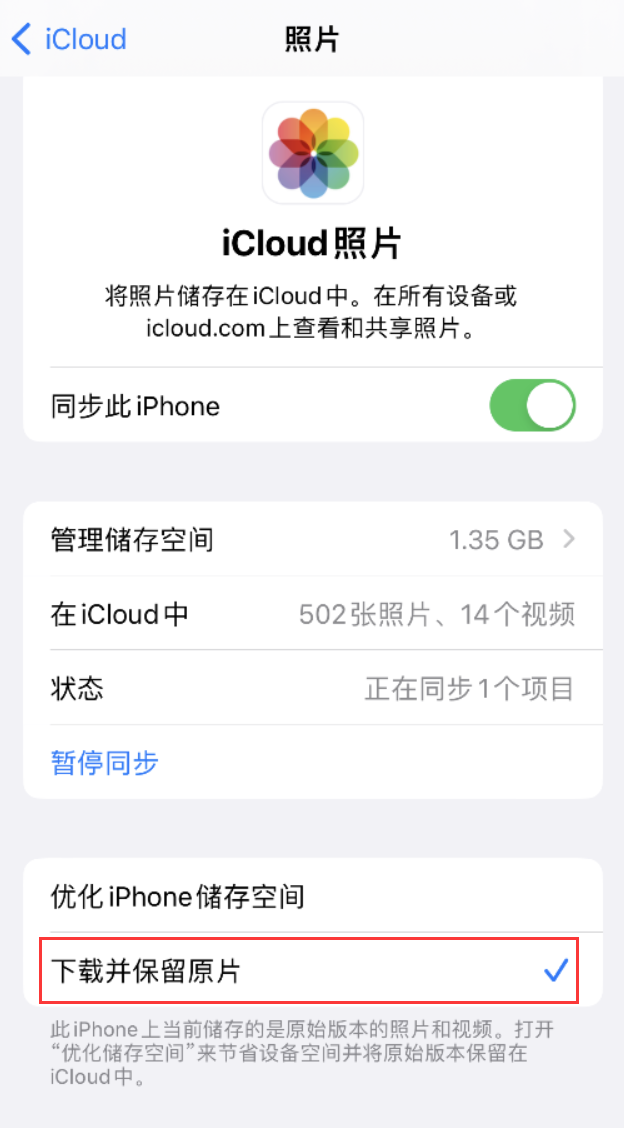 阿勒泰苹果手机维修分享iPhone 无法加载高质量照片怎么办 