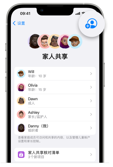 阿勒泰苹果维修网点分享iOS 16 小技巧：通过“家人共享”为孩子创建 Apple ID 