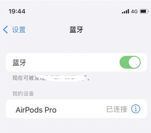 阿勒泰苹果维修网点分享AirPods Pro连接设备方法教程 