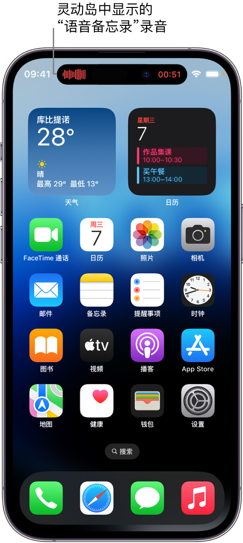 阿勒泰苹果14维修分享在 iPhone 14 Pro 机型中查看灵动岛活动和进行操作 