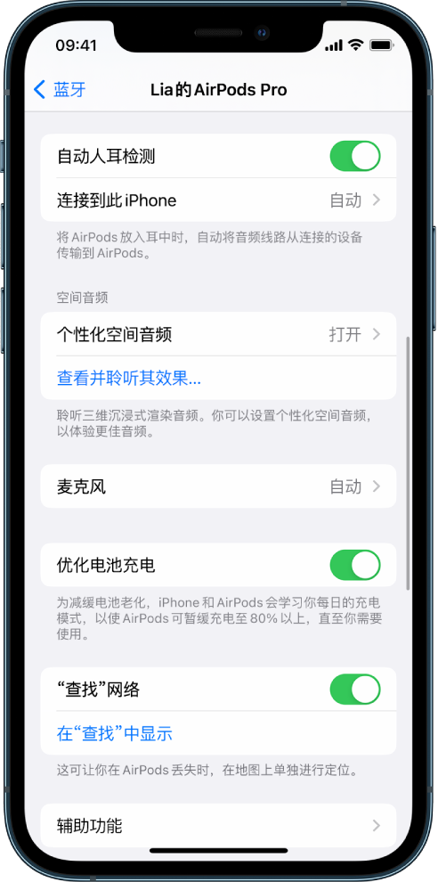 阿勒泰苹果手机维修分享如何通过 iPhone “查找”功能定位 AirPods 