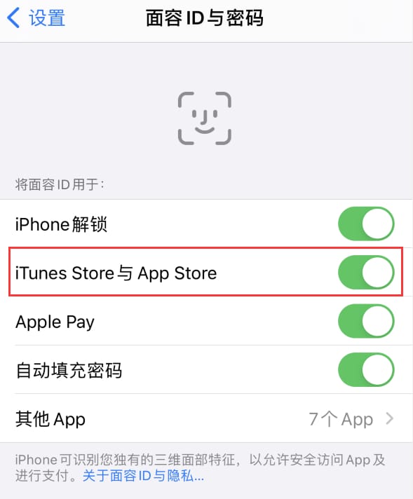 阿勒泰苹果14维修分享苹果iPhone14免密下载APP方法教程 