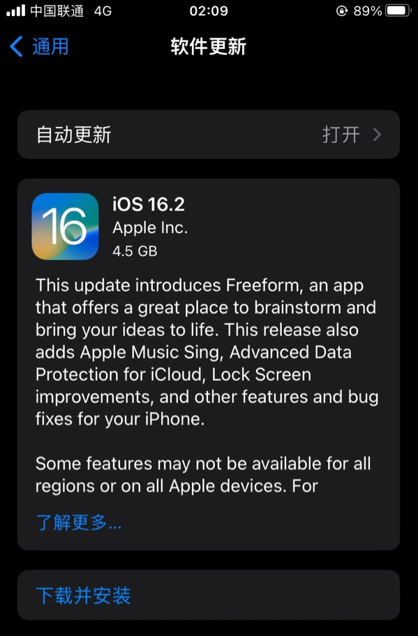 阿勒泰苹果服务网点分享为什么说iOS 16.2 RC版非常值得更新 