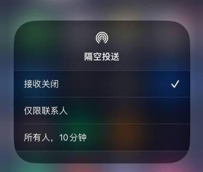 阿勒泰苹果14维修分享iPhone 14 Pro如何开启隔空投送 