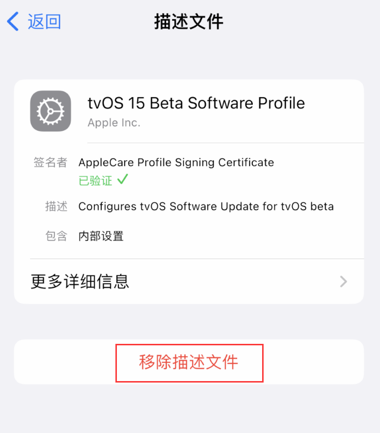 阿勒泰苹果手机维修分享iOS 16 屏蔽系统更新教程 