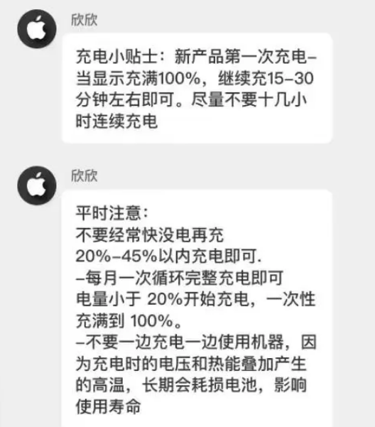 阿勒泰苹果14维修分享iPhone14 充电小妙招 