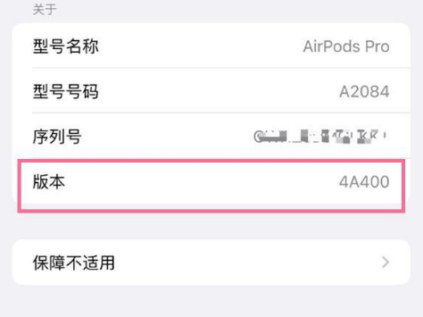 阿勒泰苹果手机维修分享AirPods pro固件安装方法 