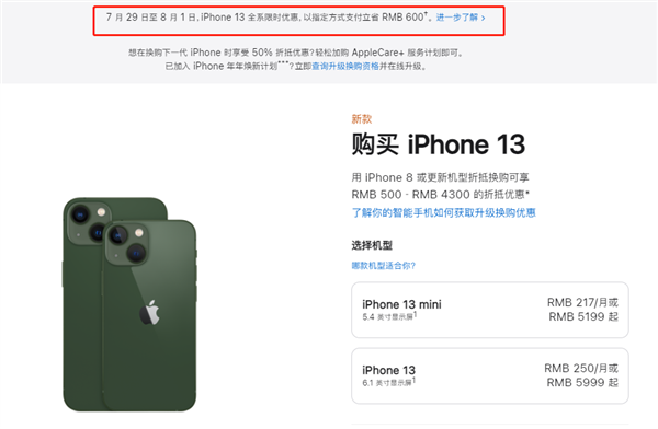 阿勒泰苹果13维修分享现在买iPhone 13划算吗 