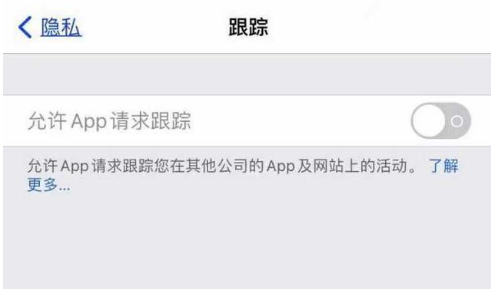 阿勒泰苹果13维修分享使用iPhone13时如何保护自己的隐私 