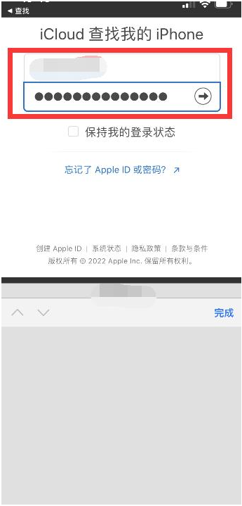 阿勒泰苹果13维修分享丢失的iPhone13关机后可以查看定位吗 