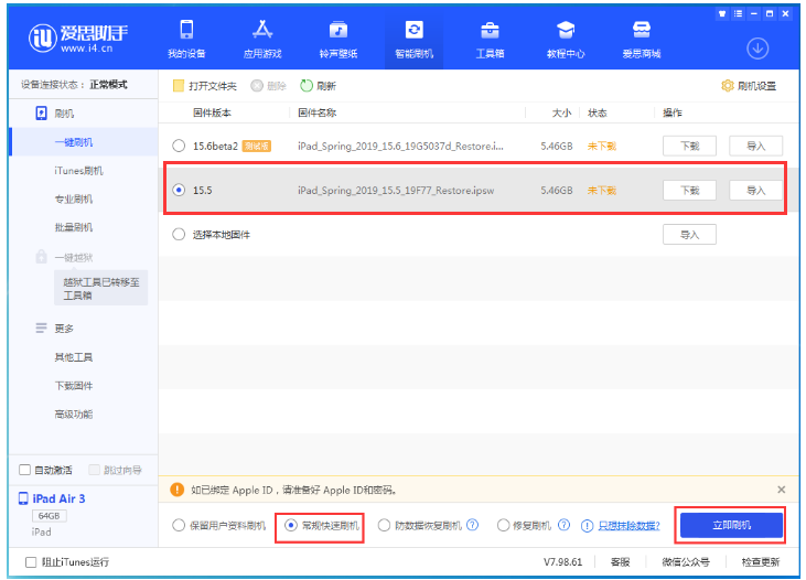 阿勒泰苹果手机维修分享iOS 16降级iOS 15.5方法教程 